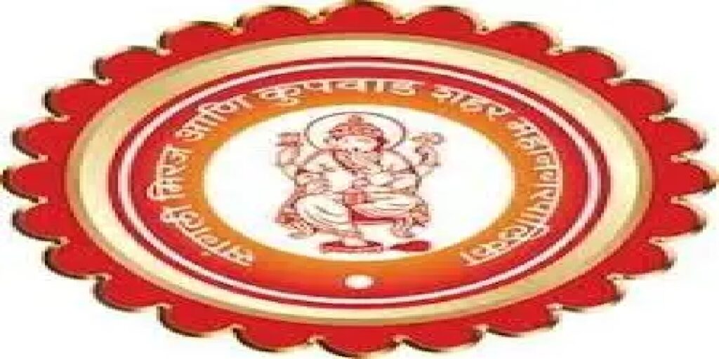 Sangli Miraj Kupwad Mahanagarpalika Bharti 2020 | Apply For 25 Posts